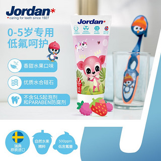 Jordan防蛀防龋婴幼儿童草莓香草味牙膏0-1-2-3-4-5-6+岁宝宝 0-5岁草莓香草味50ml(颜色)