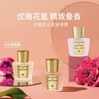 帕尔玛之水牡丹金丝香水 50ML