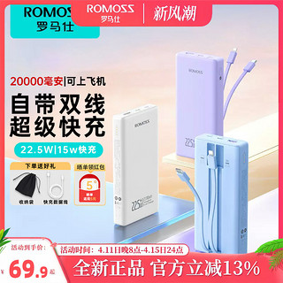 ROMOSS 罗马仕 正品充电宝自带双线快充10000毫安适用于小米oppo华为苹果iPhone手机超薄小巧便携迷你移动电源