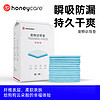 HONEYCARE 好命天生  宠物狗尿垫尿片加厚尿不湿狗狗用品厕所垫 心上宝贝 超薄吸水-L号25片