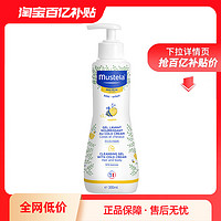 Mustela 妙思乐 滋润洗发沐浴啫喱300ml（有效期至2025年3月）