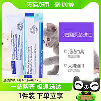 88VIP：Virbac 维克 牙膏猫咪牙刷狗狗牙刷牙膏套装牙结石除口臭宠物牙膏可食用