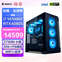 技嘉全家桶 黑雕 第14代i7 14700KF/RTX4080S 电竞游戏直播组装电脑渲染设计剪辑台式机 AI生产力主机 14700K丨RTX4080S丨配置四