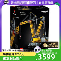 LEGO 乐高 机械系列42146利勃海尔LR13000起重机拼装积木男