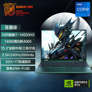 15Pro14i7 15.3（i7-14650HX 32G 1T RTX4060 240HZ