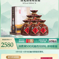 酒鬼 [酒鬼官方旗舰直营]52度500mL紫坛（柔和）6瓶整箱馥郁香型白酒