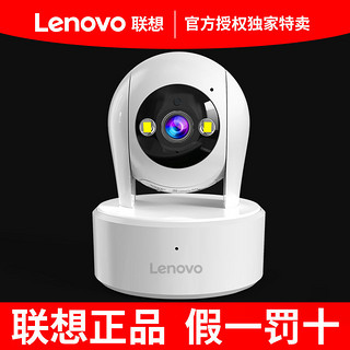 百亿补贴：Lenovo 联想 室内超高清监控器360度旋转摄像头手机远程监控家用无线WiFi