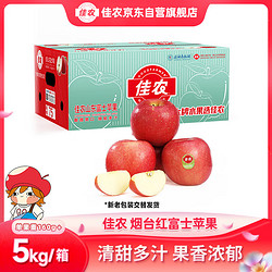 Goodfarmer 佳农 烟台红富士苹果 5kg装 一级果 单果重160g以上 新鲜水果礼盒