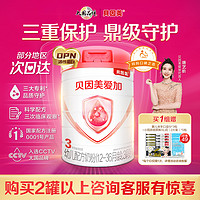 BEINGMATE 贝因美 爱加3段DHA幼儿奶粉婴儿乳铁蛋白800g旗舰店