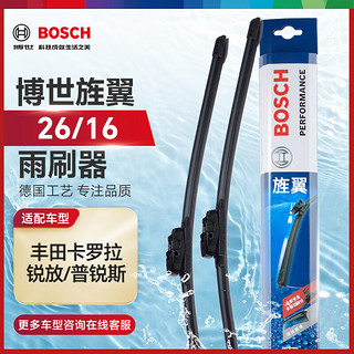 BOSCH 博世 雨刷器雨刮器雨刮片旌翼26/16(丰田卡罗拉锐放/普锐斯)