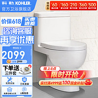 KOHLER 科勒 坐便器大小户型普通虹吸式家用静音马桶抽水防臭大冲力厕所5171 305坑距齐悦连体马桶