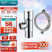 ARROW 箭牌卫浴 箭牌（ARROW） ARROW箭牌卫浴 加厚冷热水快开三角阀 不锈钢三通角阀 八字阀 精铜角阀5208+软管