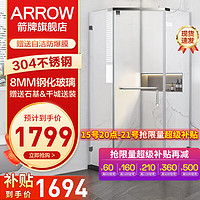 ARROW 箭牌卫浴 箭牌（ARROW）钻石型淋浴房干湿分离简易玻璃隔断家用沐浴房平开门卫生间浴屏 1000*1000 不锈钢