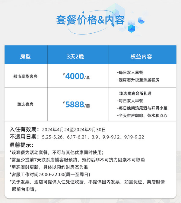 一图封神的花园酒店,五一/端午/暑假不加价!新加坡滨海湾宾乐雅臻选酒店 都市豪华客房2晚套餐(含双早+视房态限量升房)