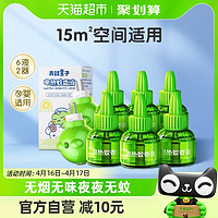 88VIP：青蛙王子 婴儿电热蚊香液6液2器无烟无味插电式孕妇家用儿童驱蚊液