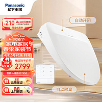 Panasonic 松下 RSTK50 智能马桶盖