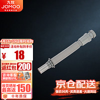 JOMOO 九牧 卫浴厨卫配件浴室柜面盆洗脸盆下水管可伸缩防臭排水管下水器 浴室台盆防臭下水软管-H6320