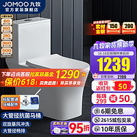 JOMOO 九牧 大冲力马桶静音缓降抽水防臭坐便器虹吸家用卫生间陶瓷座便器 305坑