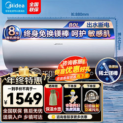 Midea 美的 储水式电热水器 免换镁棒家用出水断电3200W