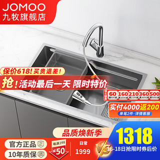 JOMOO 九牧 厨房水槽大单槽不锈钢洗菜盆一体盆纳米水池盆消音防凝露洗碗槽 纳米抗菌700X450