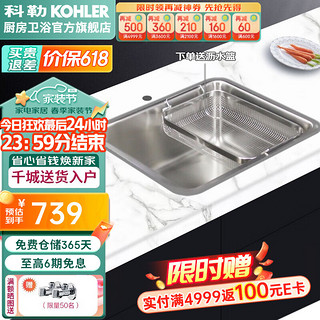 KOHLER 科勒 厨房水槽洗菜盆台上台下式单槽套餐加厚304不锈钢洗碗槽洗菜池 3884T-C-NA单槽小户型