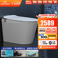 JOMOO 九牧 智能马桶一体机家用带水箱无水压限制脚感冲水智能坐便器S520I 脚感冲水S520I 305坑距