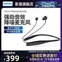 PHILIPS 飞利浦 TAN1207挂颈式无线蓝牙耳机