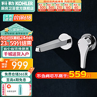 KOHLER 科勒 26048T-ZL-CP暗装入墙式龙头 不含阀芯