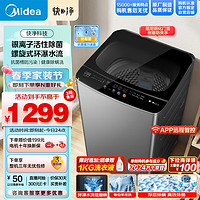 Midea 美的 波轮洗衣机全自动 快净系列 10公斤 MB100V51Y