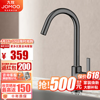 JOMOO 九牧 厨房水龙头360度可旋转洗碗水槽池冷热出水洗菜盆龙头33080 枪灰色