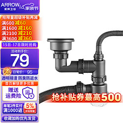 ARROW 箭牌卫浴 304不锈钢厨房水槽单槽洗菜盆厨房洗手盆下水器 单槽下水管·AE5943