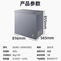 Midea 美的 BC/BD-200KEM(E) 冷柜 200L