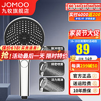 JOMOO 九牧 增压花洒喷头按键切换手持花洒莲蓬头家用洗澡淋浴喷头软管套装 按键花洒头S241013