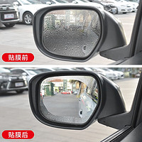 QT 汽车后视镜防雨膜贴膜反光倒车镜子防水神器下雨天车窗玻璃防雨水 方形15*20CM 2片装