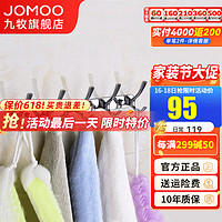 JOMOO 九牧 厨卫五金/挂件排钩 卫浴多功能收纳挂钩 9388系列 938805