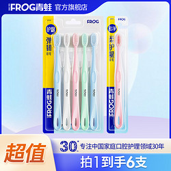 青蛙 官旗. 339软毛牙刷6支7.9亓