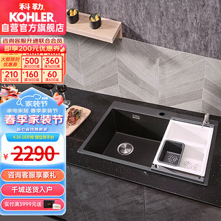 KOHLER 科勒 沃特大小槽厨盆K-3581T-2FD-NA+飘瑞诗外抽拉厨房龙头 厨盆套餐