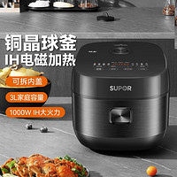 SUPOR 苏泊尔 电饭煲铜晶球釜内胆触控操作家用智能多功能电饭锅煮饭锅