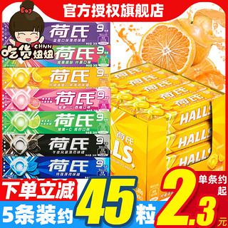 HALLS 荷氏 薄荷糖午夜风暴强劲清凉34gx2条