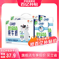 yili 伊利 QQ星DHA纯牛奶125ml*16盒