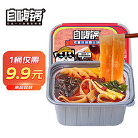 自嗨锅 即食火锅老重庆麻辣火锅速食方便夜宵小锅280g/盒