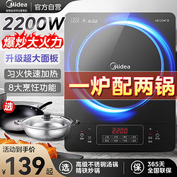 Midea 美的 电磁炉家用小型大功率节能电池炉炒菜锅一体全套官方旗舰正品