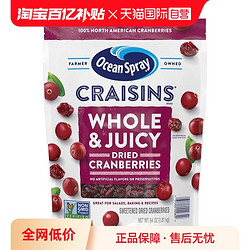 Ocean Spray 优鲜沛 蔓越莓干 原味