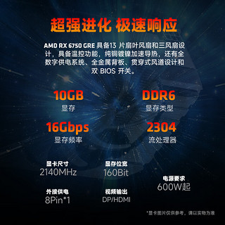 AMD 龙神 八代锐龙版 游戏台式机（黑色、500GB SSD、锐龙R5-8400F、RX 6750GRE 10G、16GB）