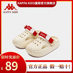 Kappa Kids 卡帕儿童拖鞋男童包头凉鞋洞洞鞋2023夏款室内拖鞋女童休闲沙滩鞋