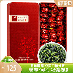 HUIJUCHUNQIU 惠聚春秋 安溪浓香型铁观音礼盒装 500g