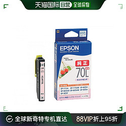 EPSON 爱普生 正品墨盒樱桃ICLM70L品红加量