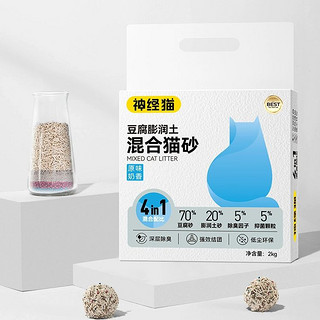 奶香原味豆腐膨润土猫砂2kg