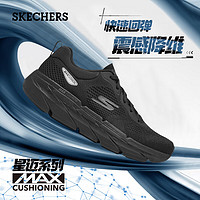 SKECHERS 斯凯奇 男鞋轻便舒适星迈跑步鞋耐磨缓震休闲运动鞋 全黑色 42