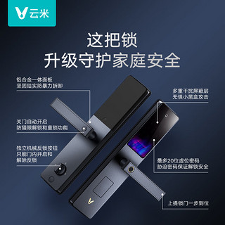 云米（VIOMI）指纹锁AI全自动家用智能家用大容量电池电子锁密码锁Smart 2 带天地勾